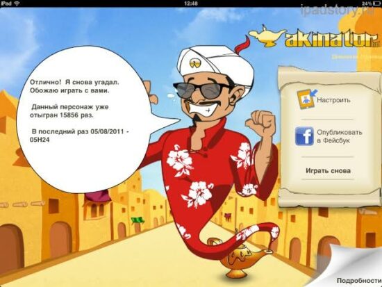 Akinator Unblocked: What You Need To Know